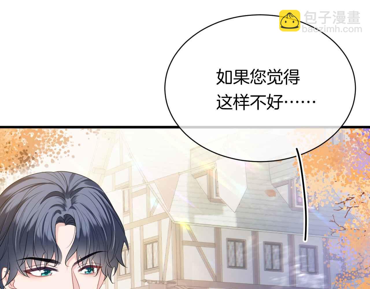 第9话 黑化公爵主动吃糖(1/4)-第10话