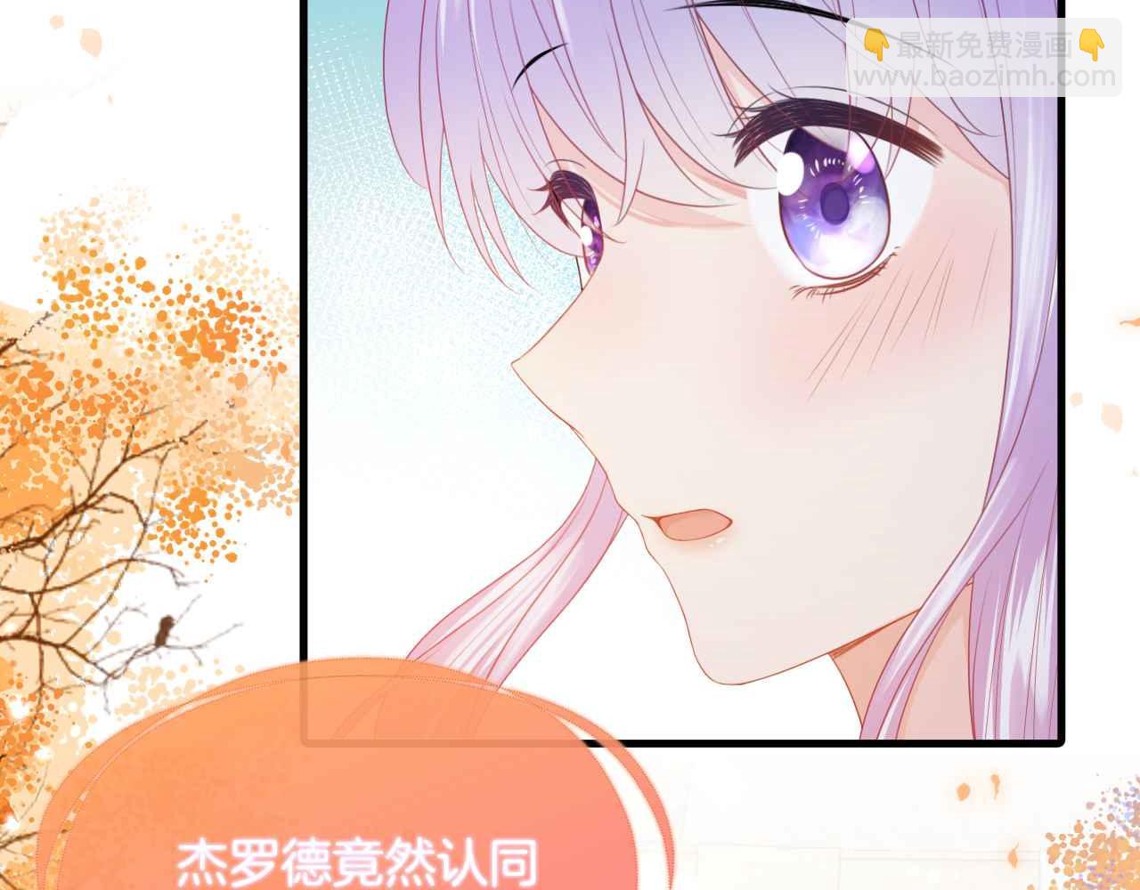 第9话 黑化公爵主动吃糖(1/4)-第10话