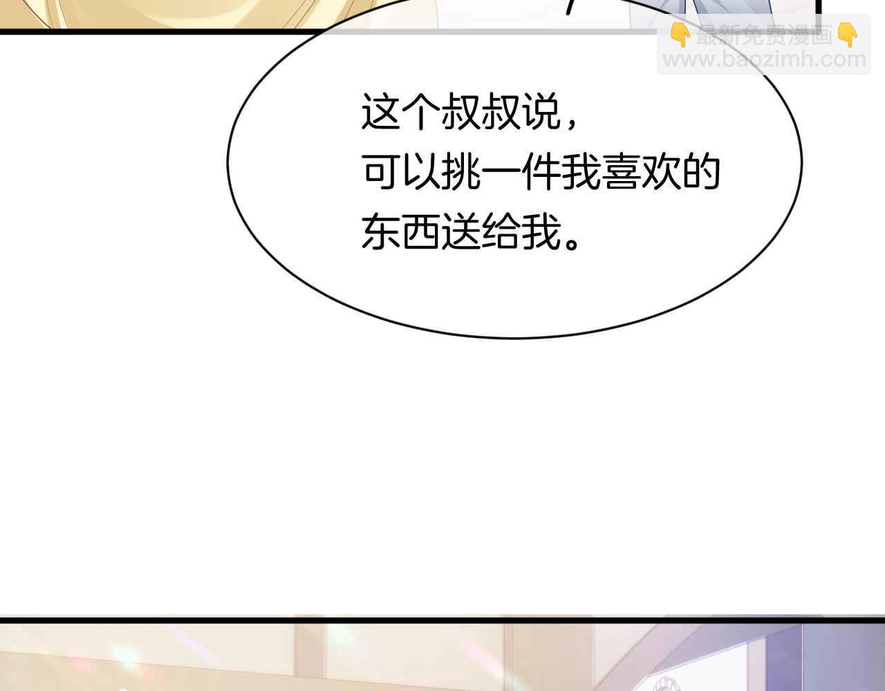 第9话 黑化公爵主动吃糖(1/4)-第10话