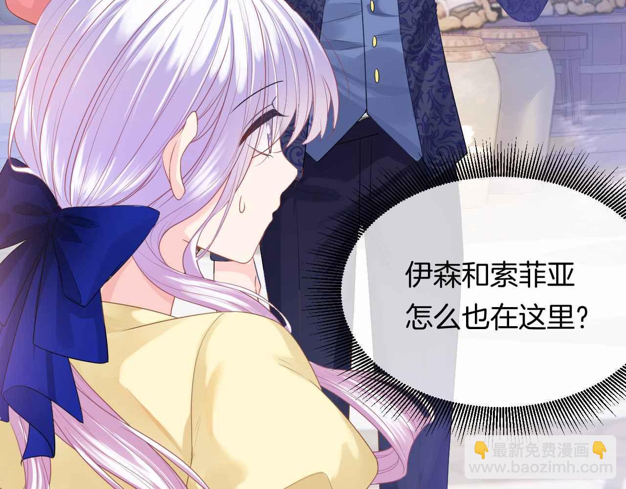 第9话 黑化公爵主动吃糖(1/4)-第10话