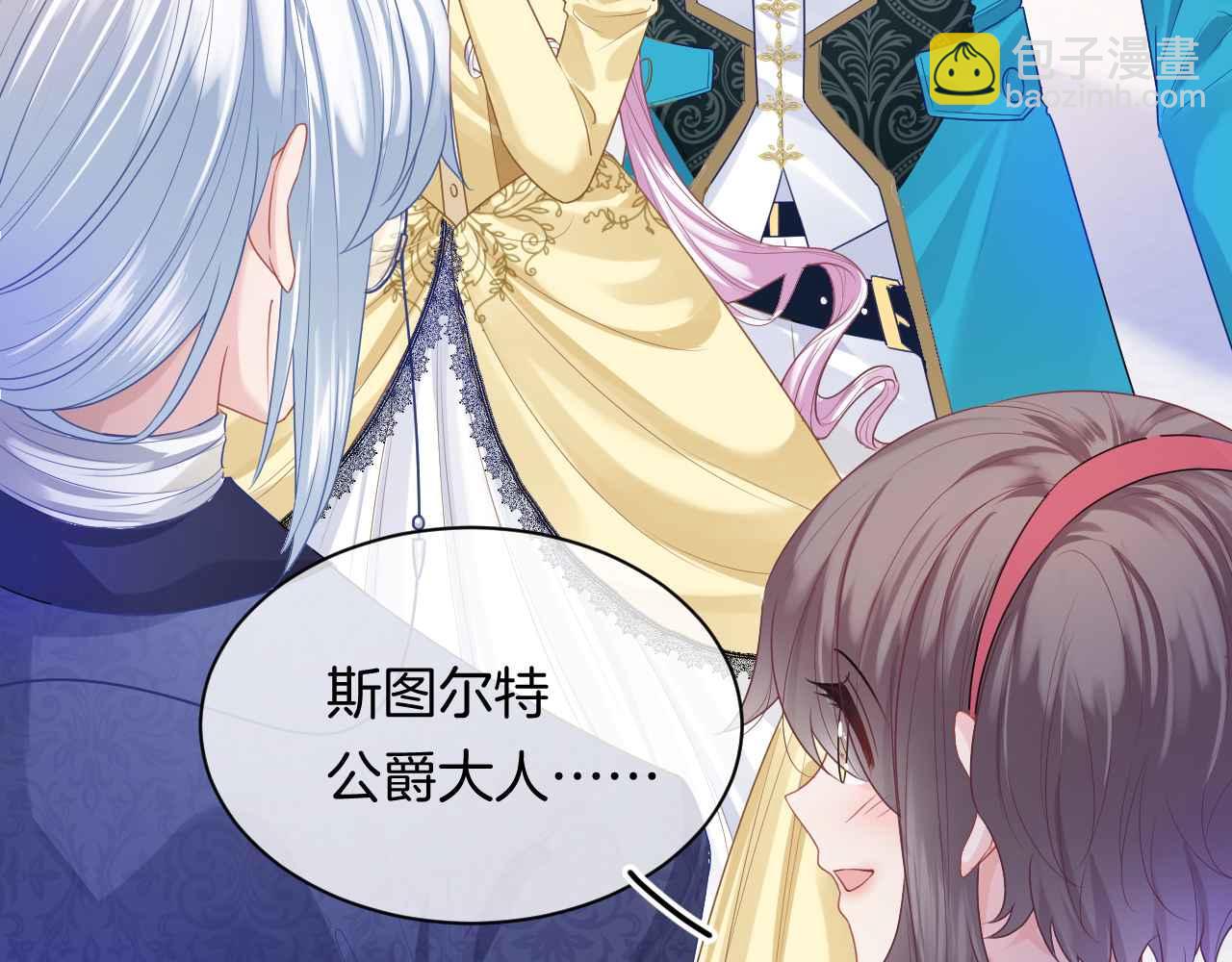 第9话 黑化公爵主动吃糖(1/4)-第10话