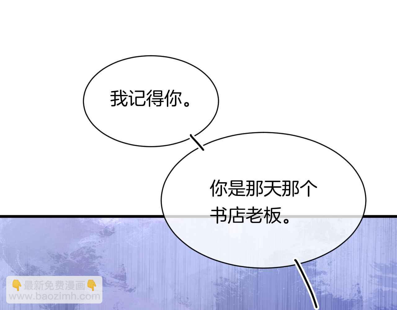 第9话 黑化公爵主动吃糖(1/4)-第10话