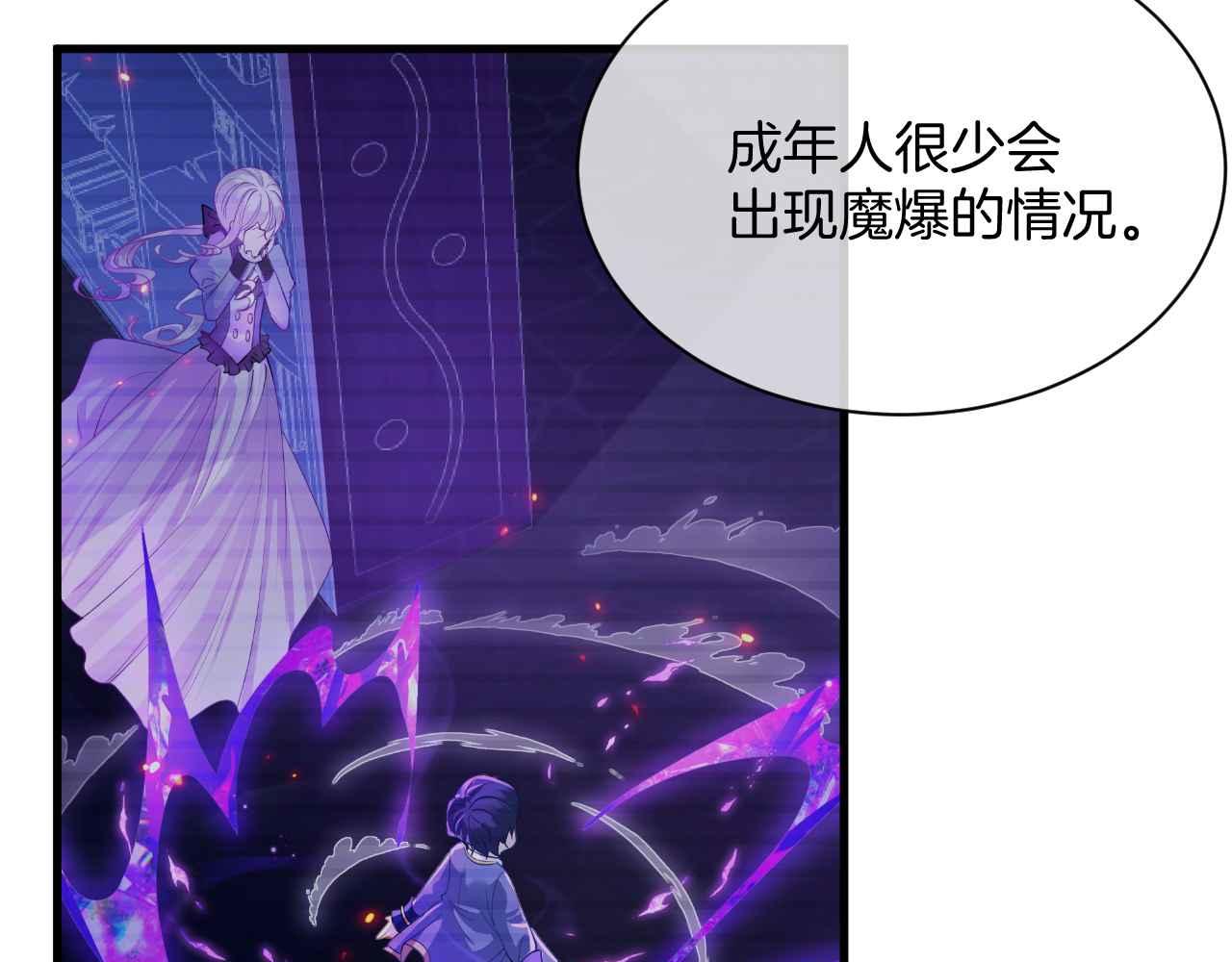 第11话 成功率清零？！(1/4)-第12话