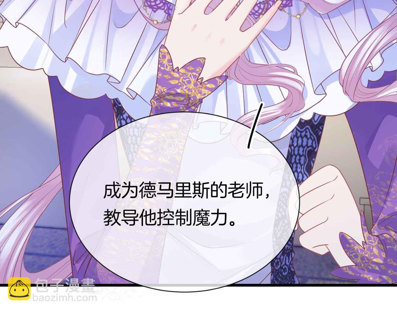 第11话 成功率清零？！(1/4)-第12话