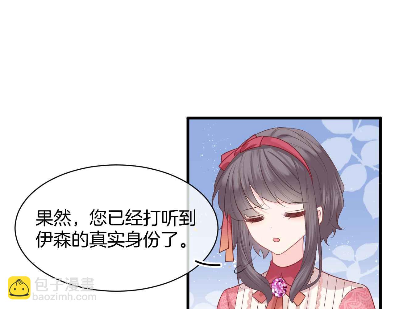 第11话 成功率清零？！(1/4)-第12话