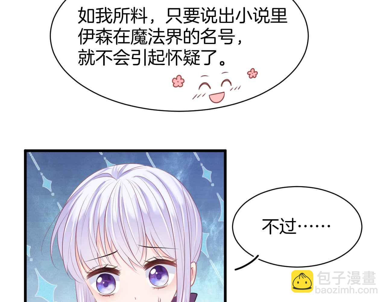 第11话 成功率清零？！(1/4)-第12话