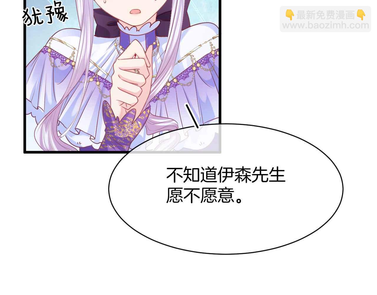 第11话 成功率清零？！(1/4)-第12话