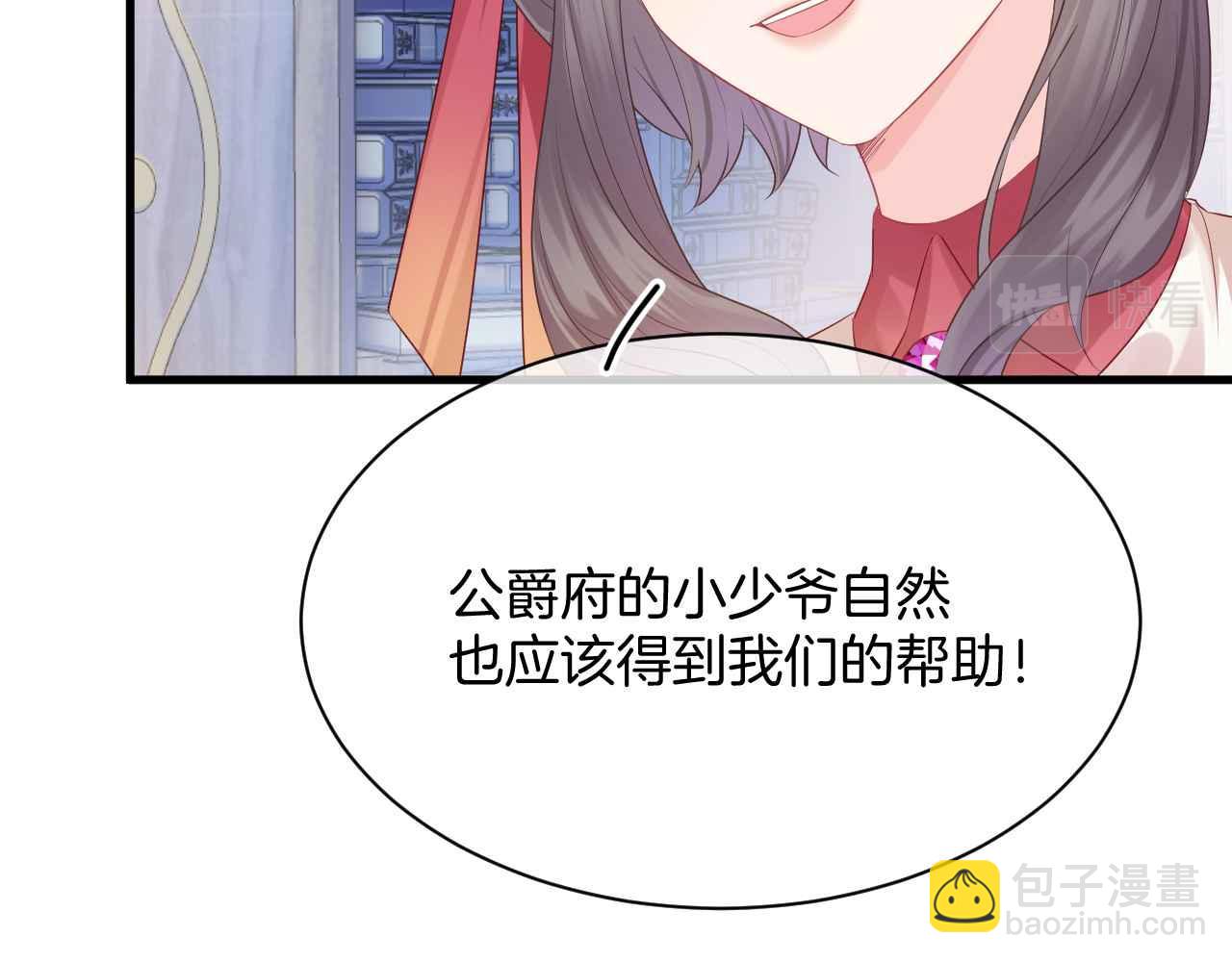 第11话 成功率清零？！(1/4)-第12话