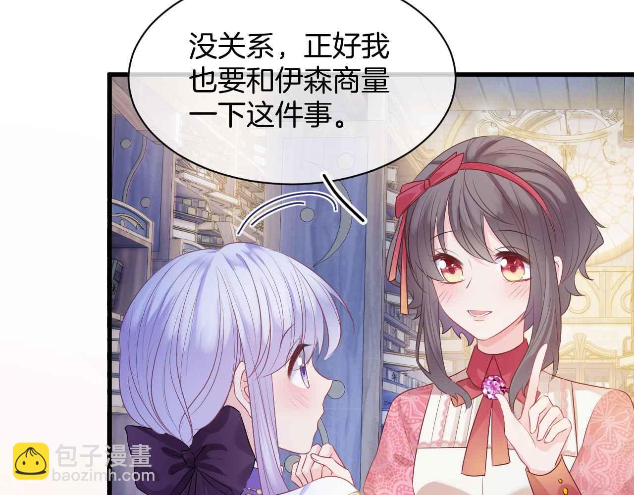 第11话 成功率清零？！(1/4)-第12话