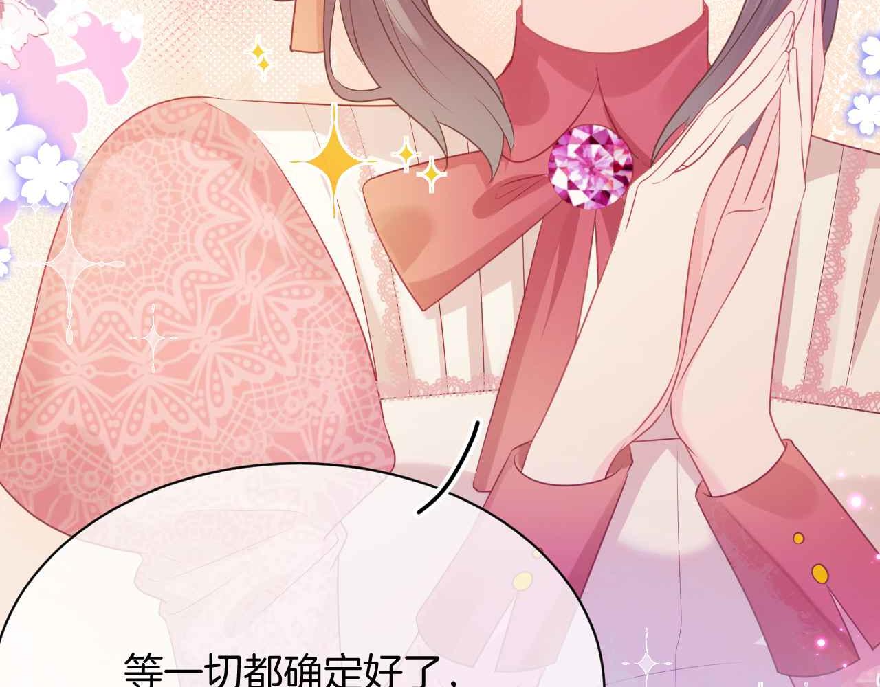 第11话 成功率清零？！(1/4)-第12话