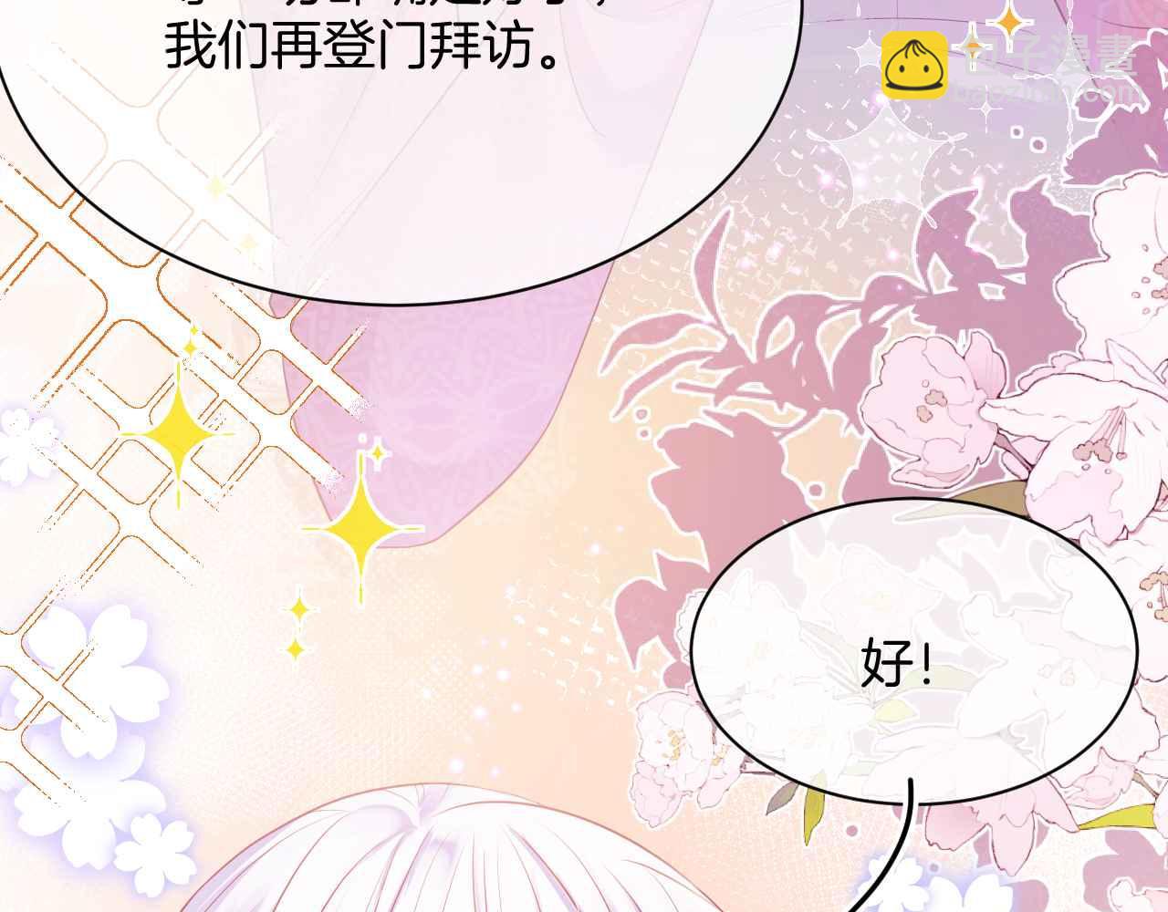 第11话 成功率清零？！(1/4)-第12话