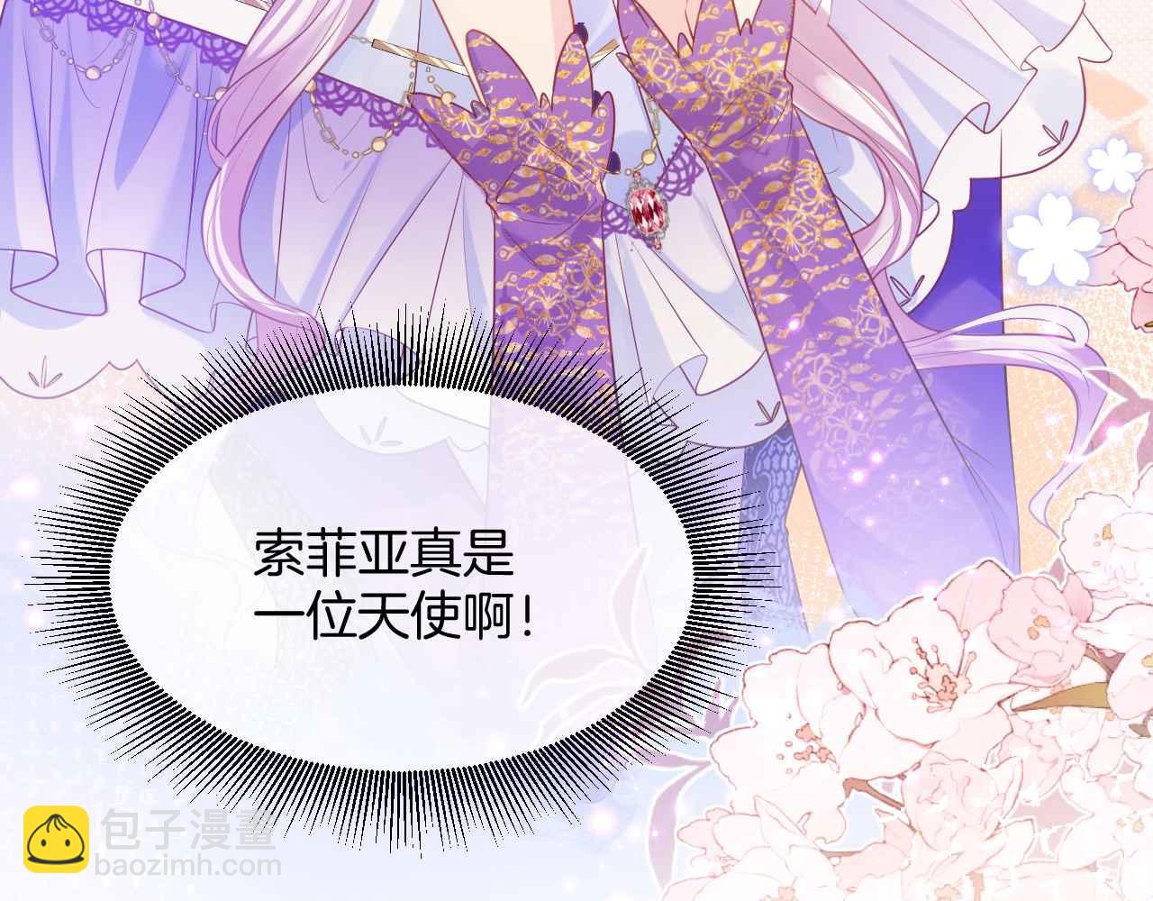 第11话 成功率清零？！(1/4)-第12话