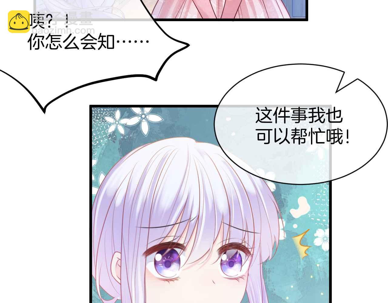 第11话 成功率清零？！(1/4)-第12话