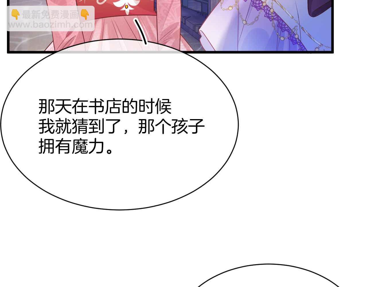 第11话 成功率清零？！(1/4)-第12话