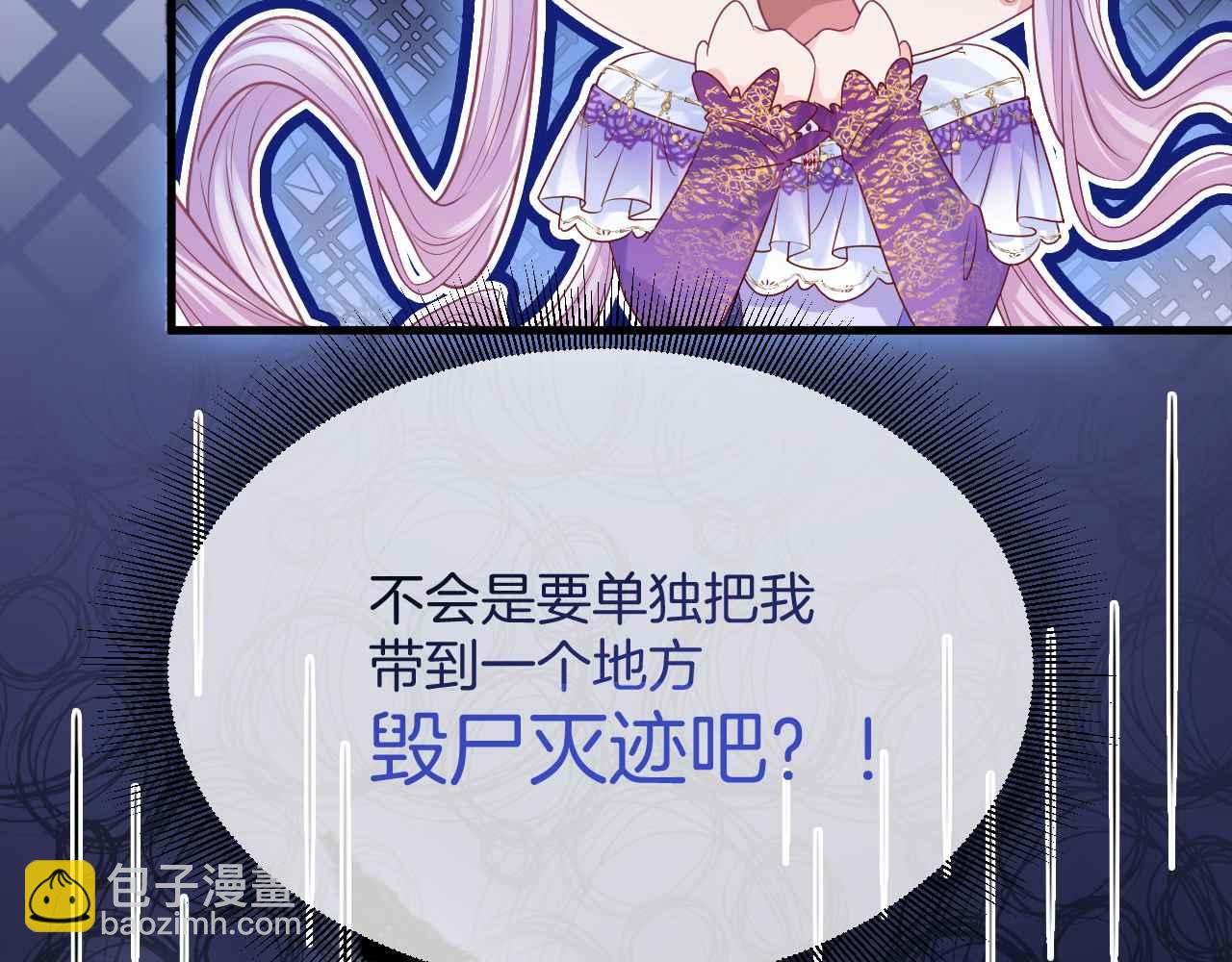 第13话 黑化公爵的过去(1/3)-第14话