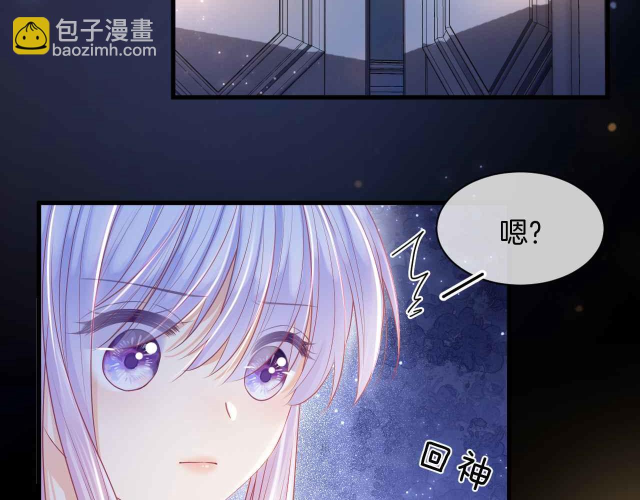 第13话 黑化公爵的过去(1/3)-第14话