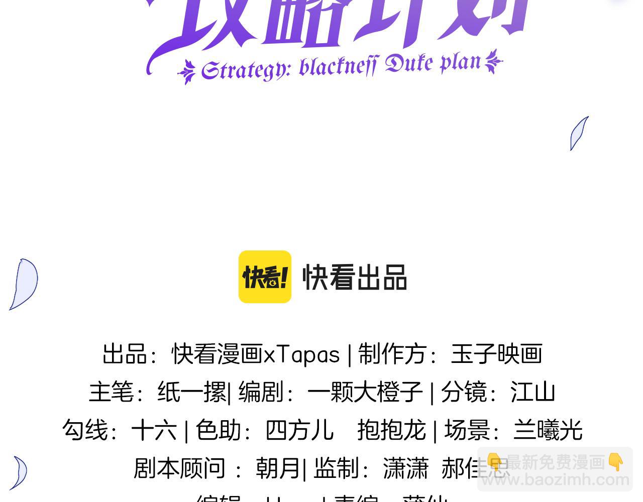 第13话 黑化公爵的过去(1/3)-第14话