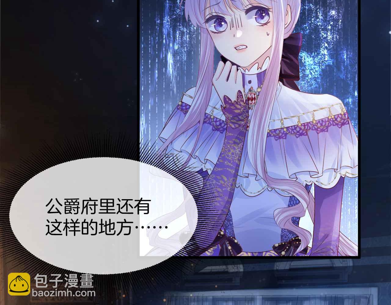 第13话 黑化公爵的过去(1/3)-第14话