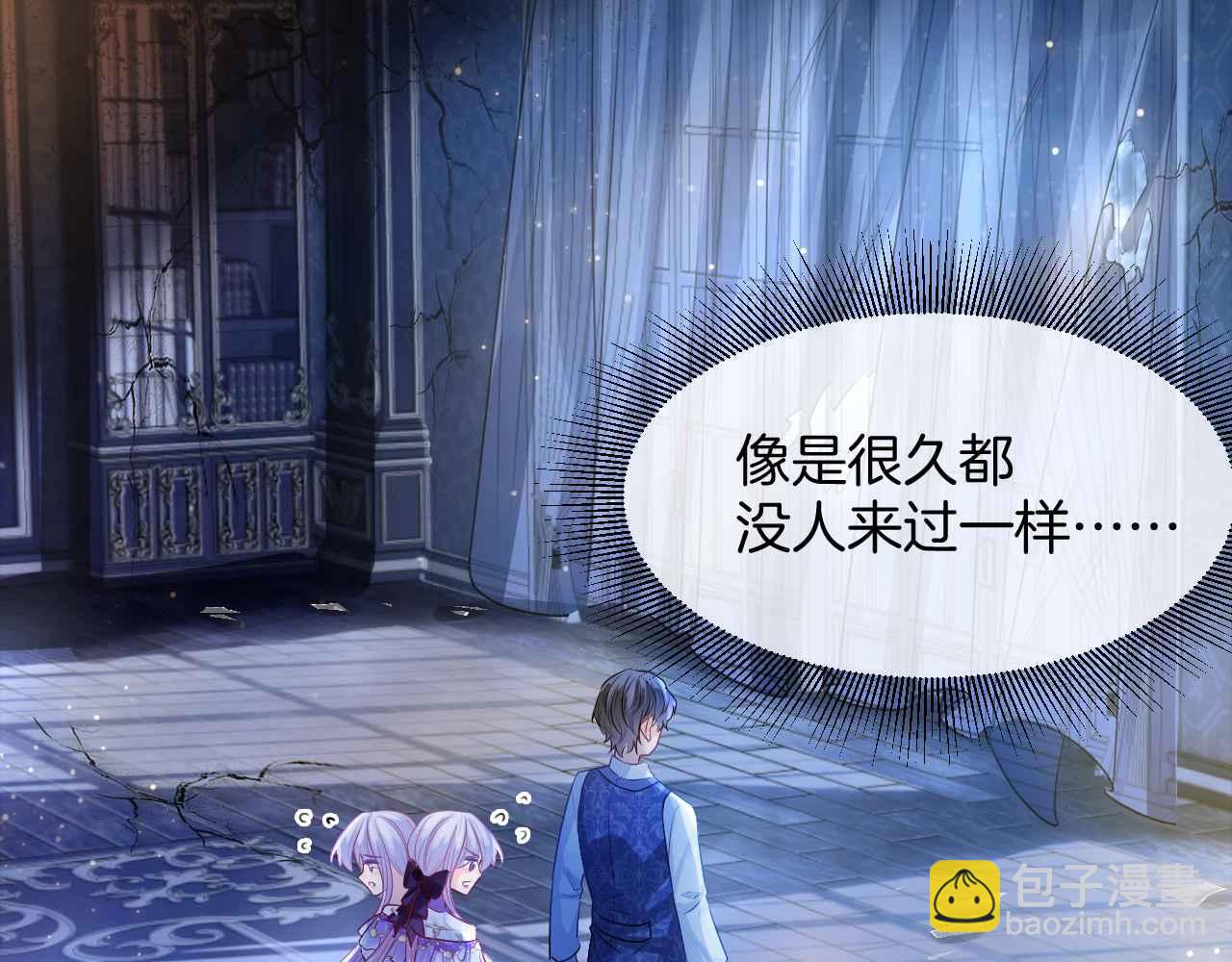 第13话 黑化公爵的过去(1/3)-第14话