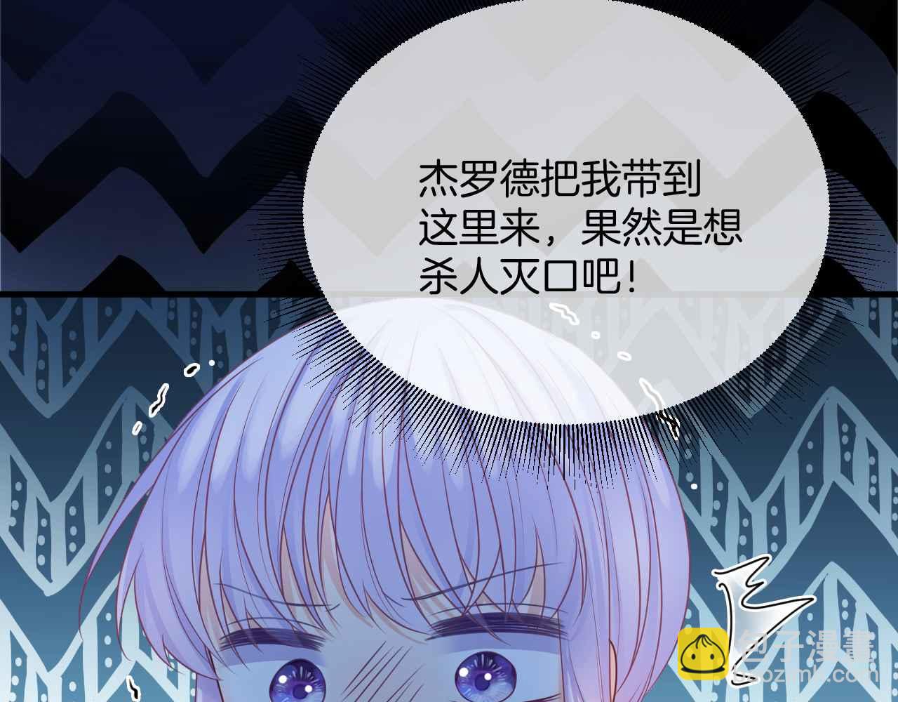 第13话 黑化公爵的过去(1/3)-第14话