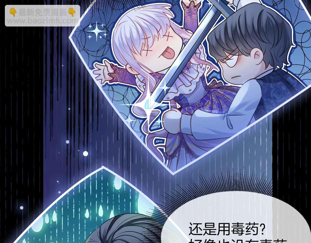 第13话 黑化公爵的过去(1/3)-第14话