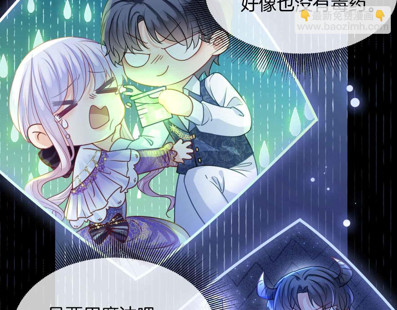 第13话 黑化公爵的过去(1/3)-第14话