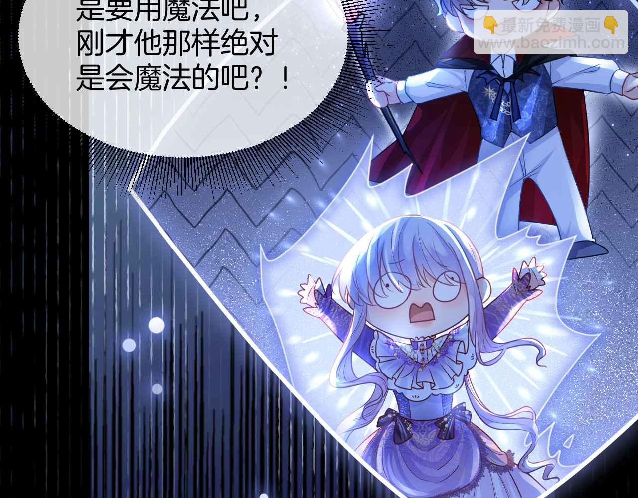 第13话 黑化公爵的过去(1/3)-第14话