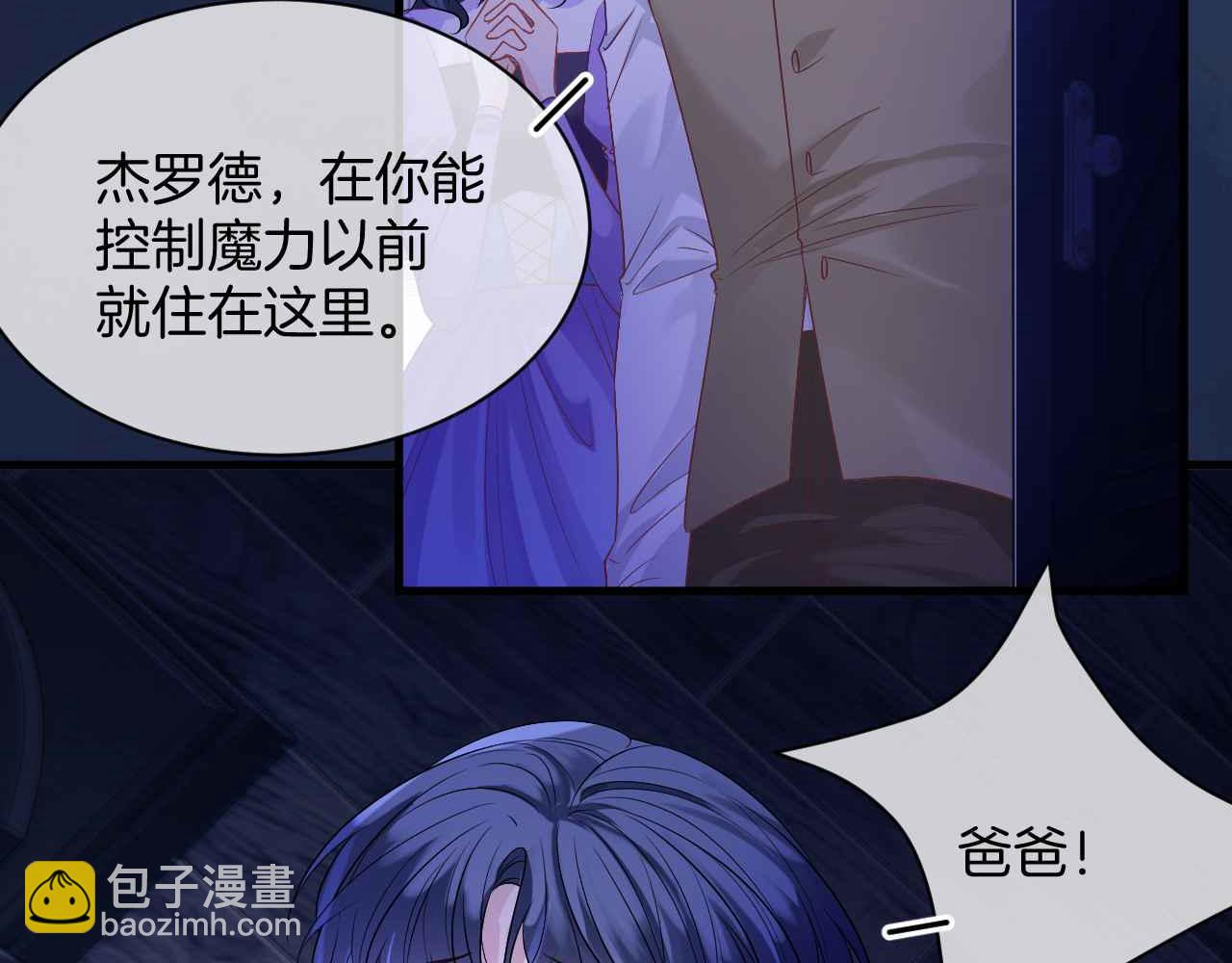 第13话 黑化公爵的过去(1/3)-第14话