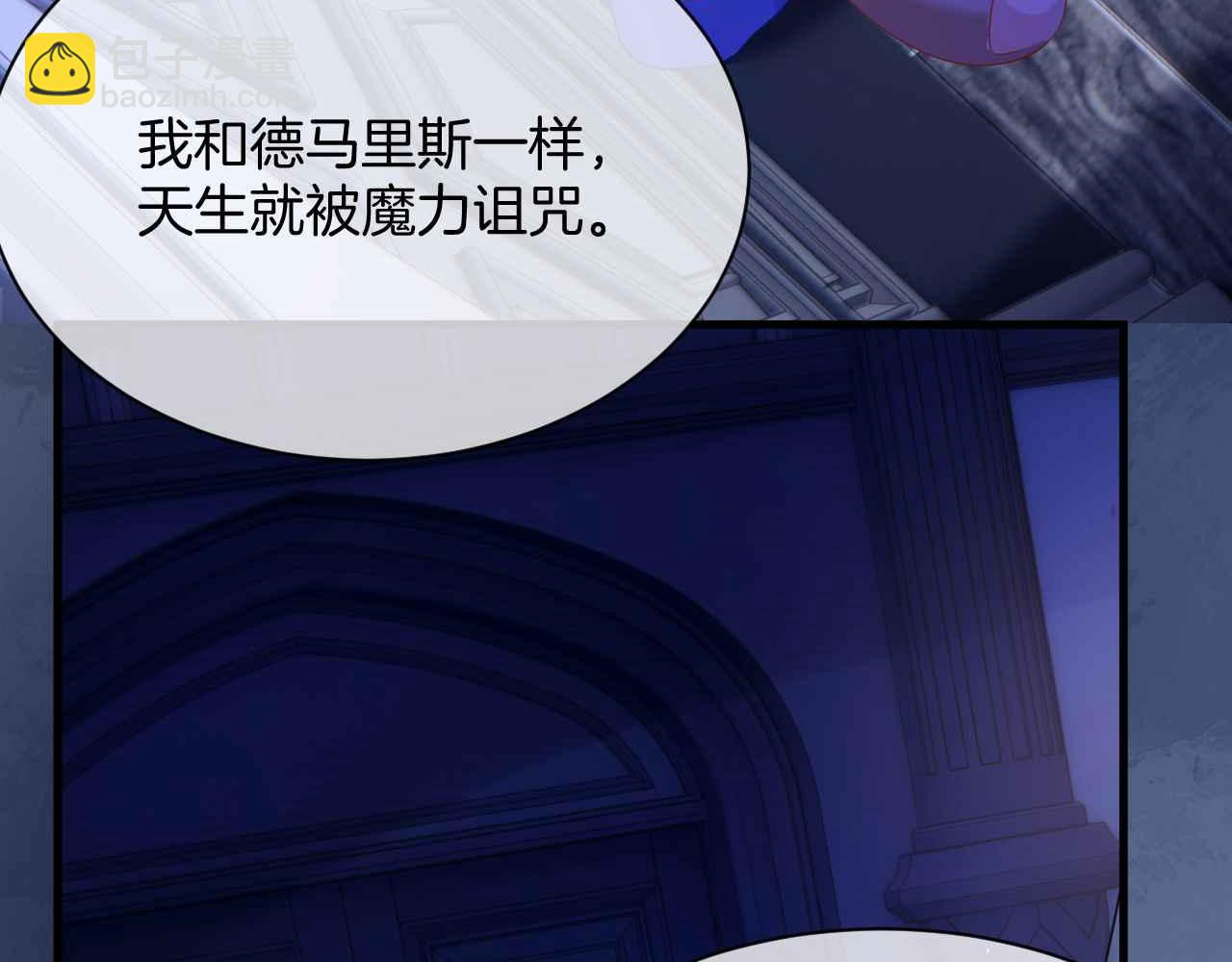 第13话 黑化公爵的过去(1/3)-第14话