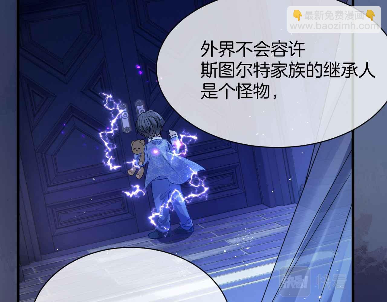 第13话 黑化公爵的过去(1/3)-第14话