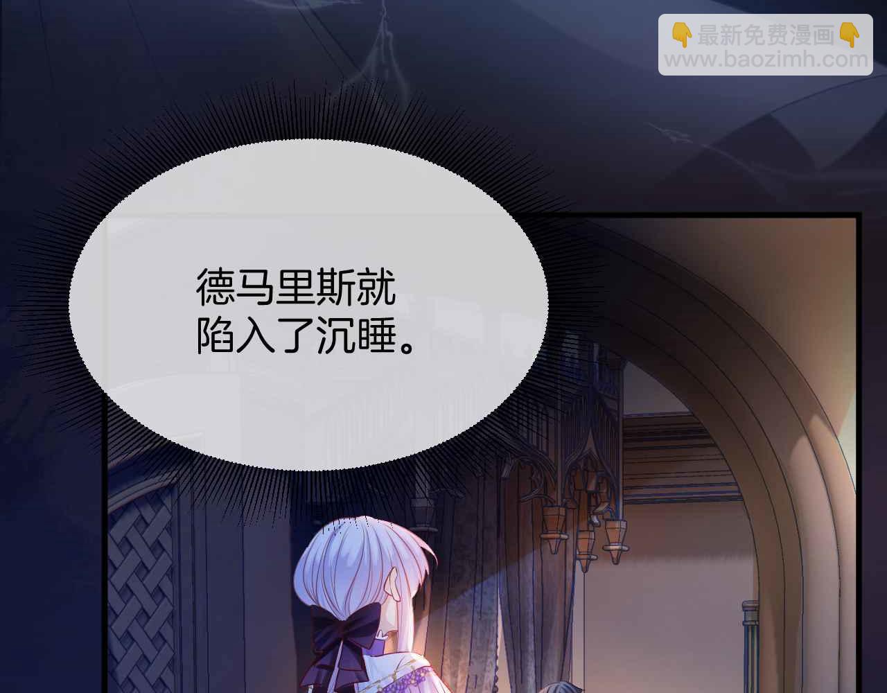 第13话 黑化公爵的过去(1/3)-第14话