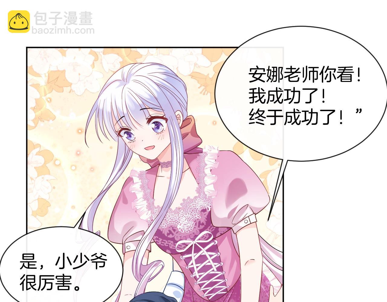 第15话 恋人关系(1/3)-第16话