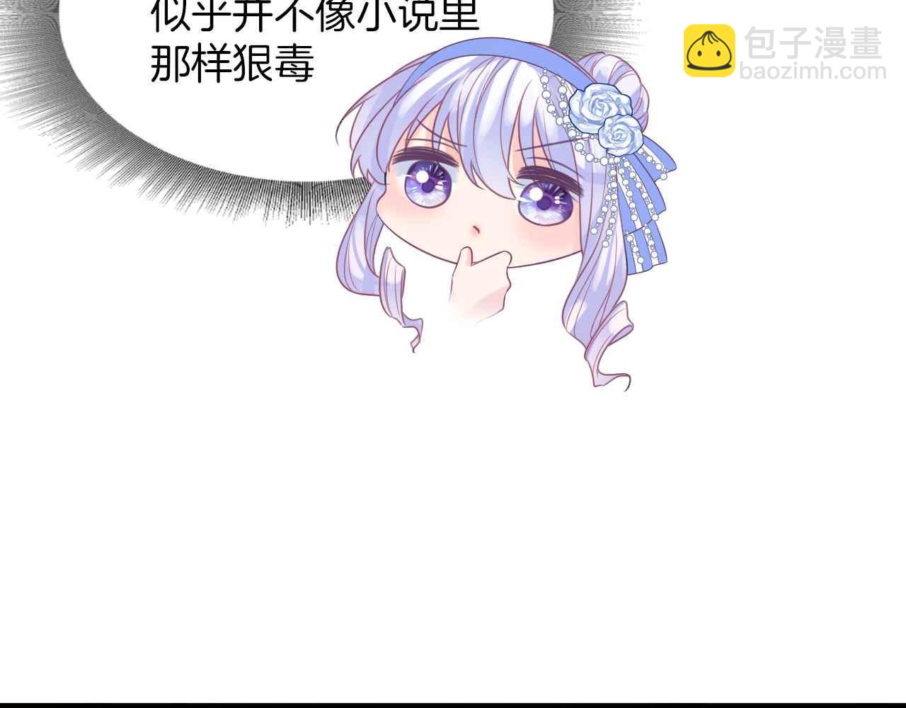 第17话 识破企图(1/3)-第18话