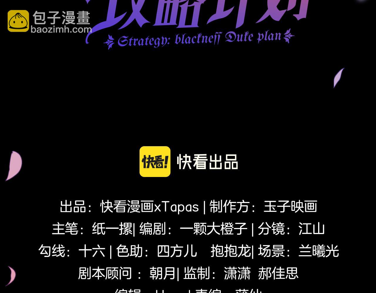 第17话 识破企图(1/3)-第18话