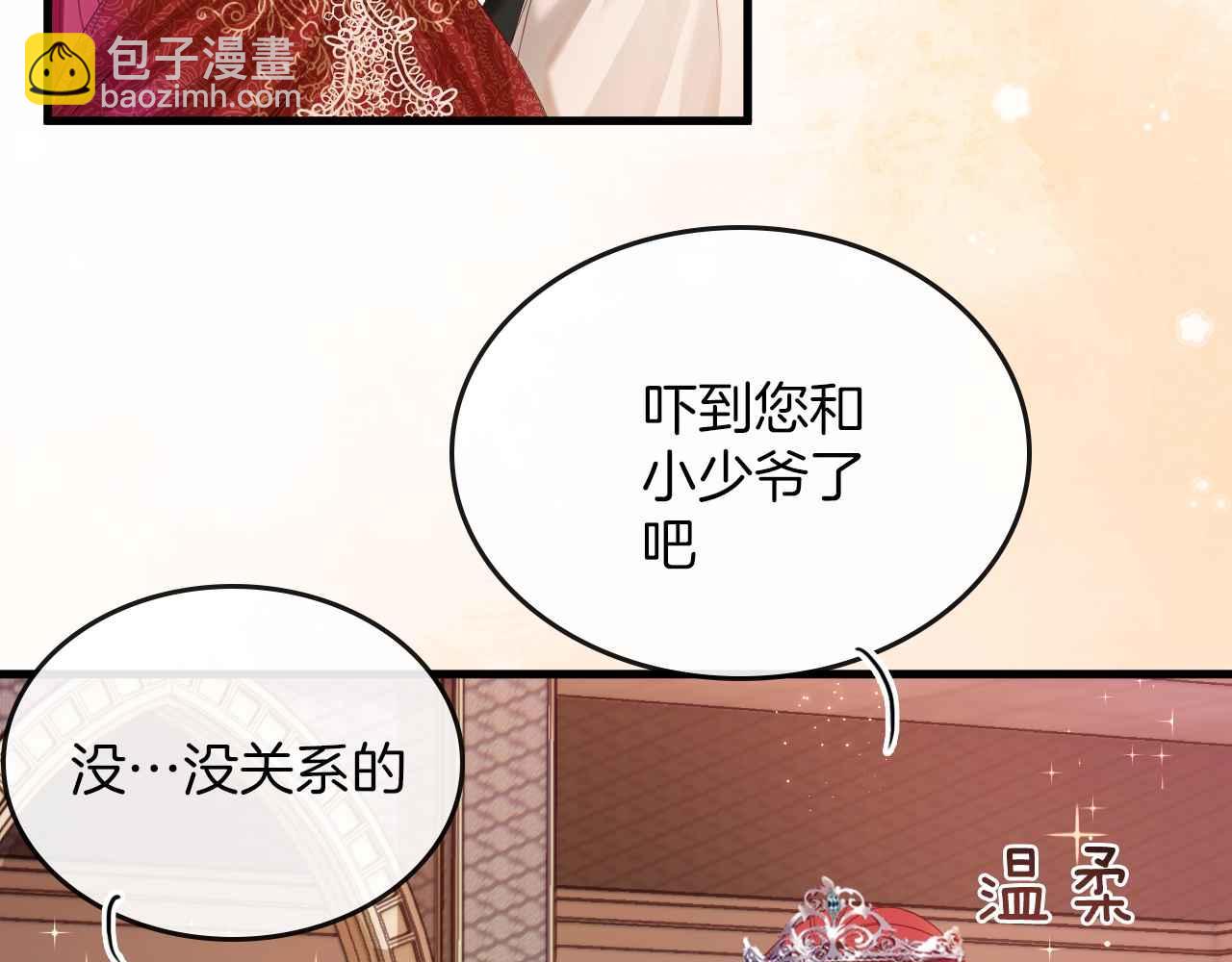 第17话 识破企图(1/3)-第18话