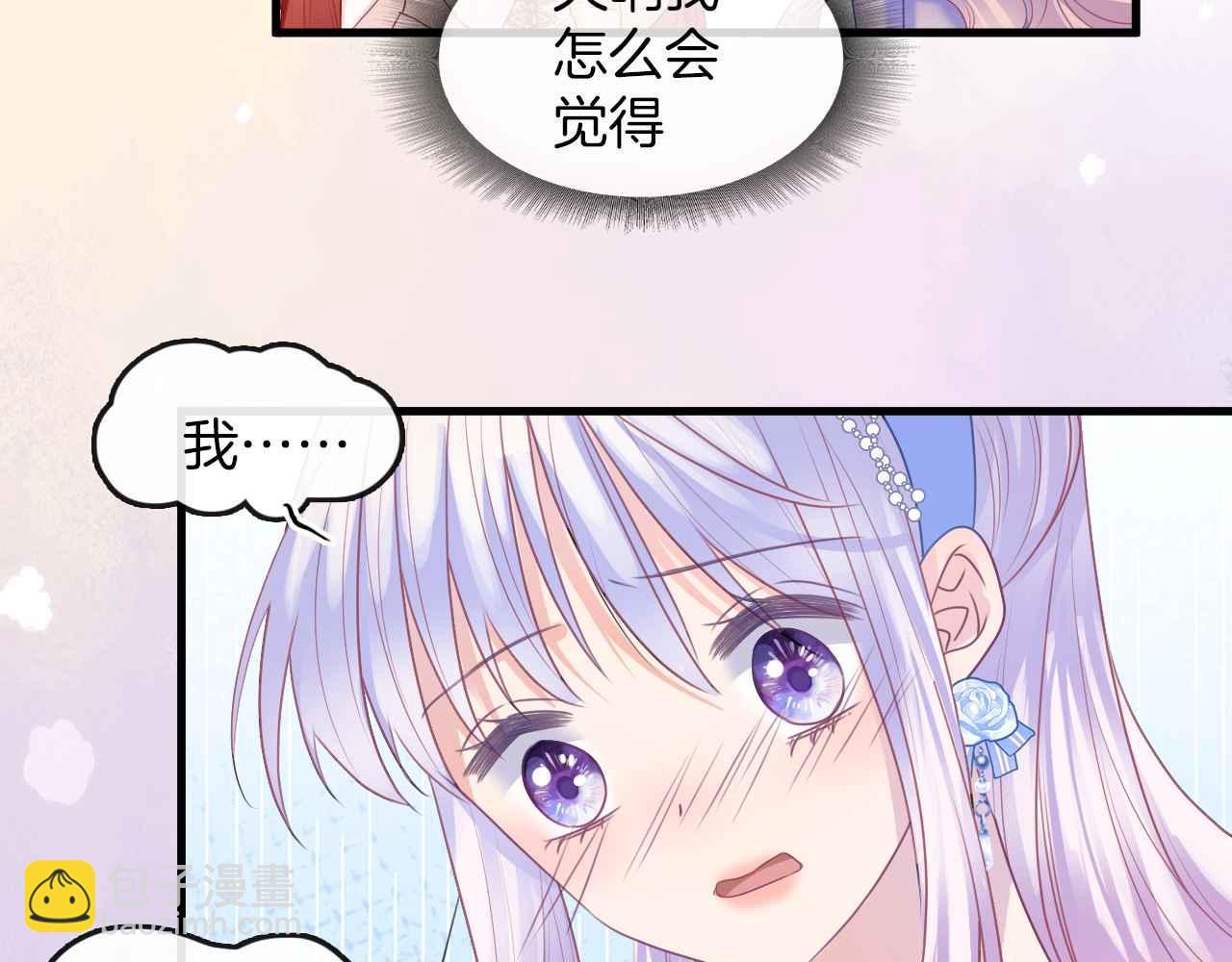 第17话 识破企图(1/3)-第18话