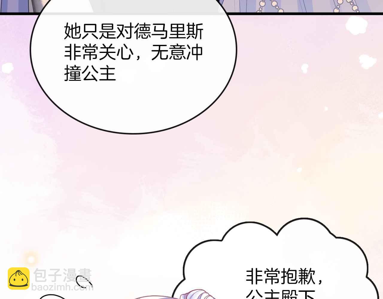 第17话 识破企图(1/3)-第18话