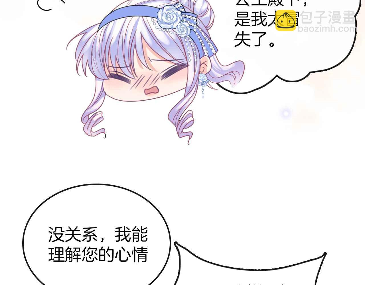 第17话 识破企图(1/3)-第18话