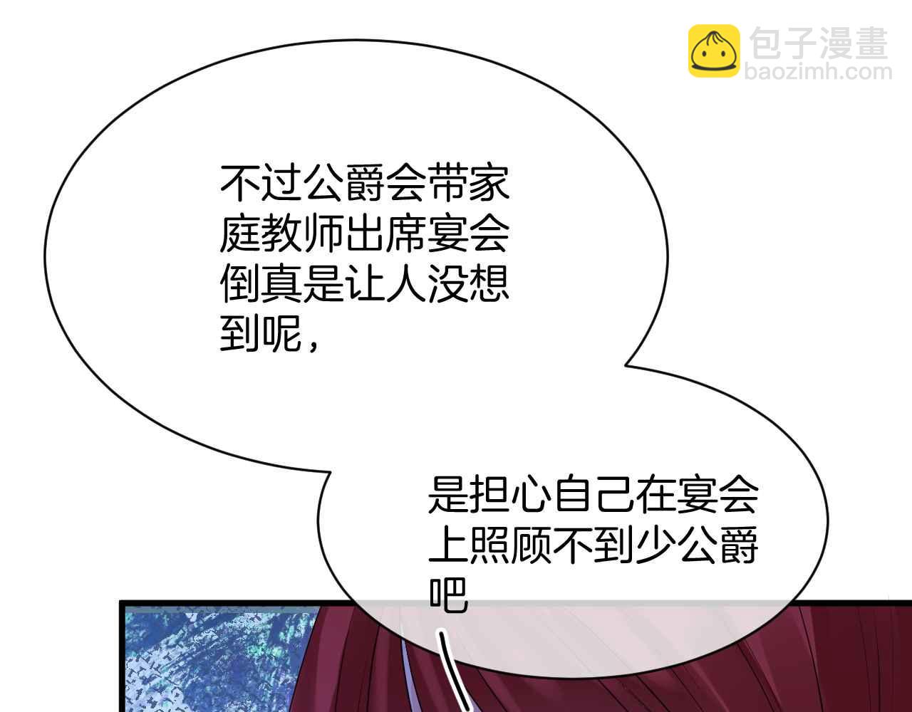 第17话 识破企图(1/3)-第18话