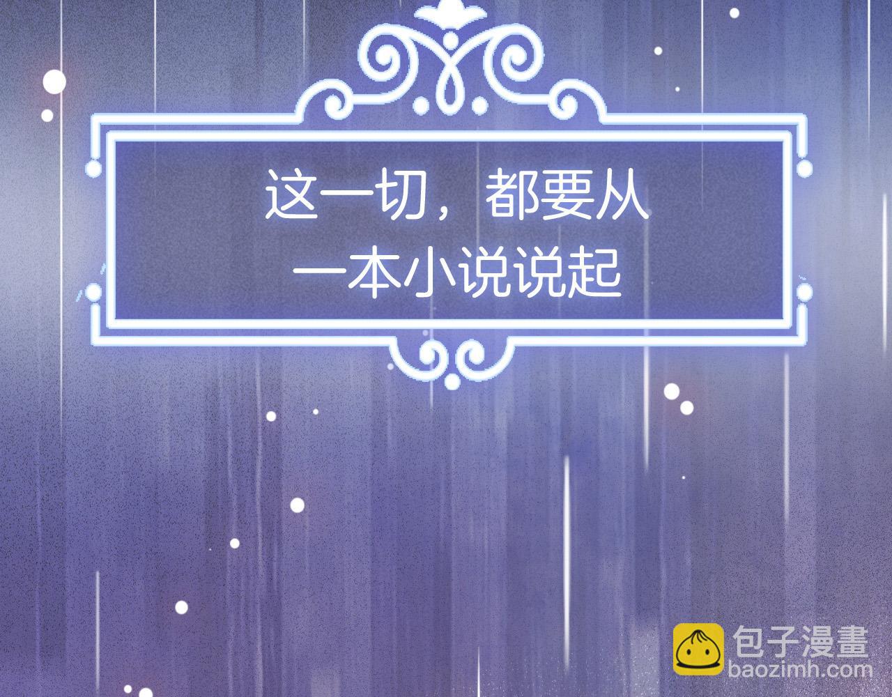 第1话 他就是我喜欢的角色？(1/6)-第2话