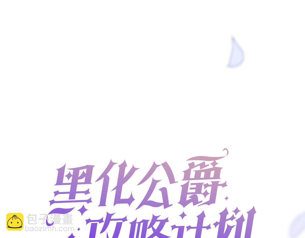 第1话 他就是我喜欢的角色？(1/6)-第2话