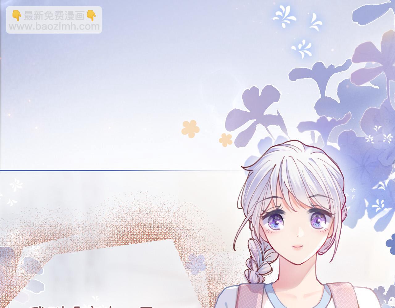 第1话 他就是我喜欢的角色？(1/6)-第2话