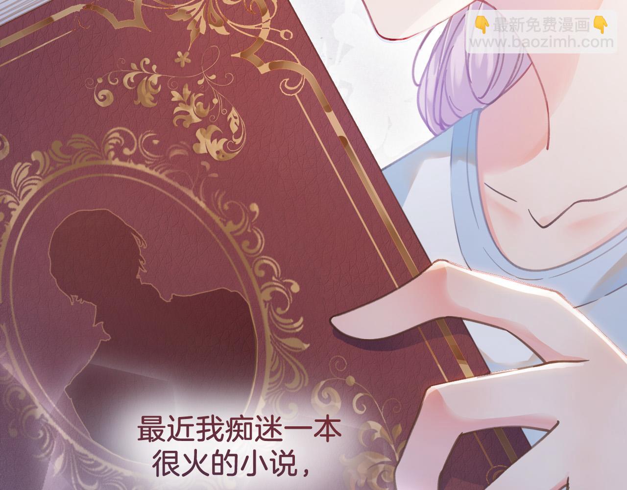 第1话 他就是我喜欢的角色？(1/6)-第2话