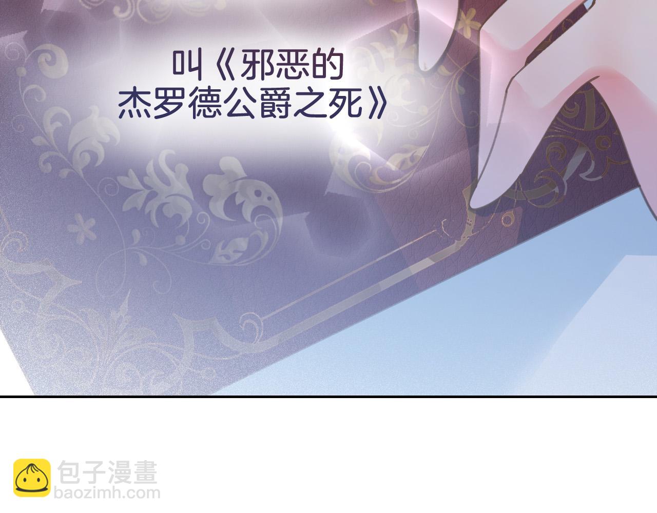 第1话 他就是我喜欢的角色？(1/6)-第2话