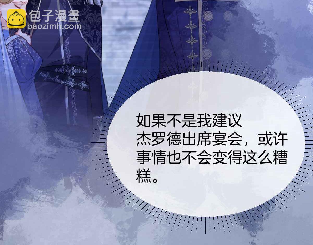 第29话 不甘(1/3)-第30话