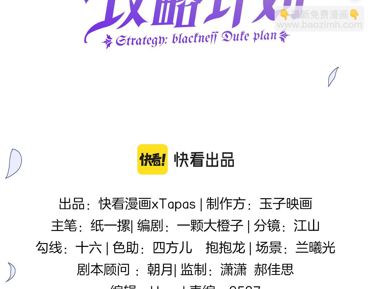 第29话 不甘(1/3)-第30话