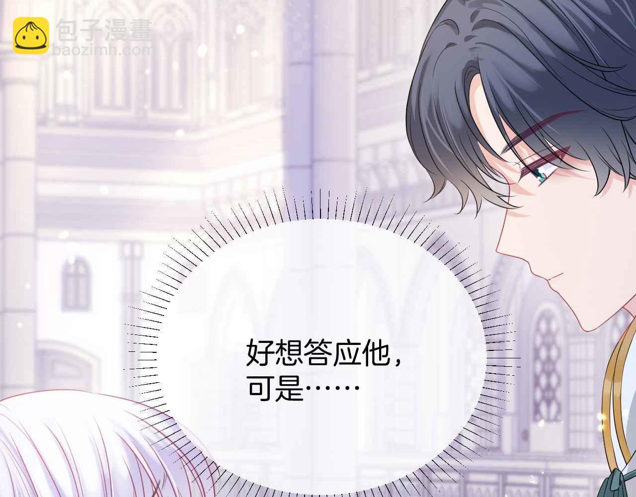 第29话 不甘(1/3)-第30话