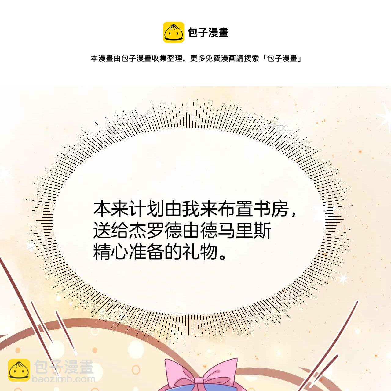 第31话 礼物(1/3)-第32话