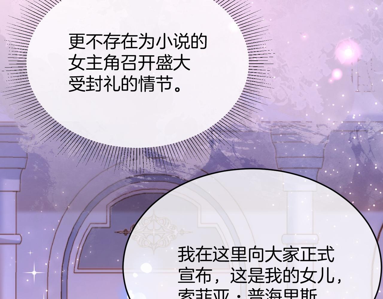 第33话 修罗场(1/4)-第34话