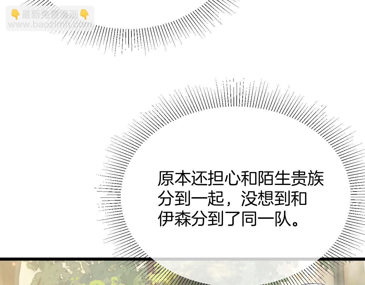 第33话 修罗场(1/4)-第34话